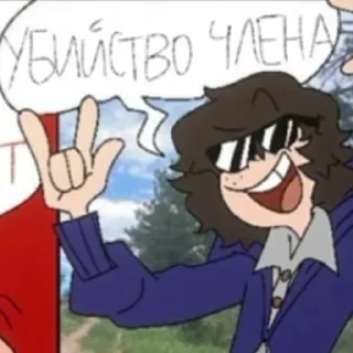 😎