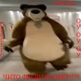 😳