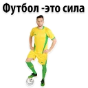 ⚽
