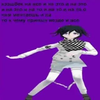 😏