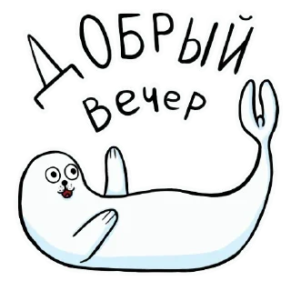 Щекщуальный тюлень