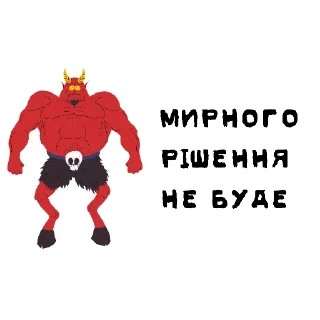 👹