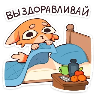 🤒