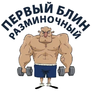 💪