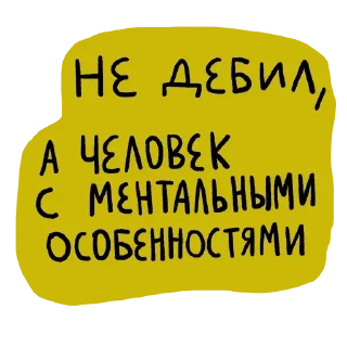 😒
