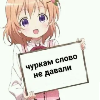 😒