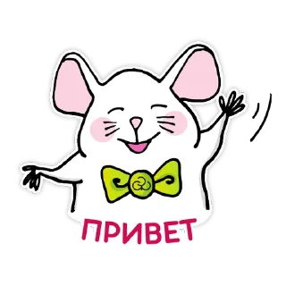 Мышонок Батти