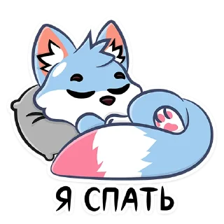 😴