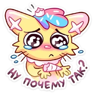 😢