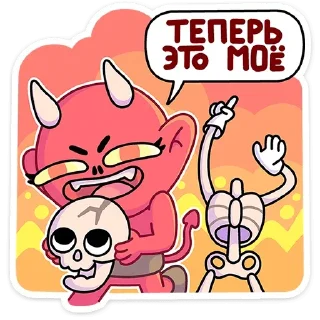 😈