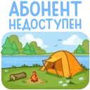 🏕