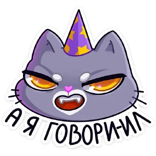 😈