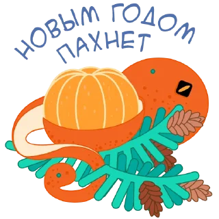 Старый Новый Год