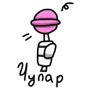 🍭