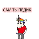 😏