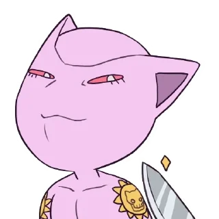 😼