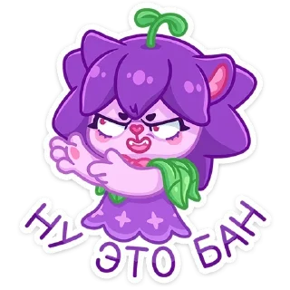 😠