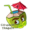 🍹