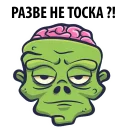 🧟‍♂️