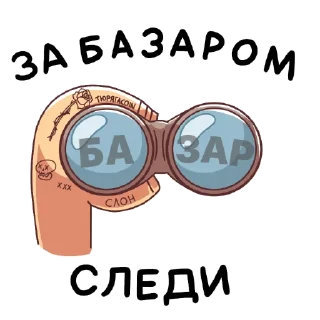 🔭