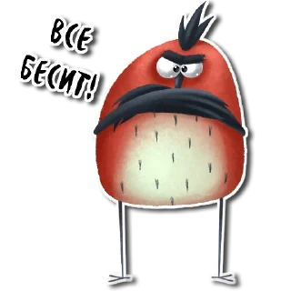 😡