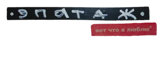 🕶️