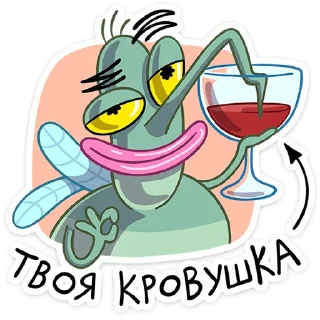 🍷