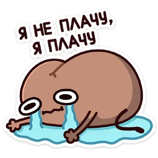 😭