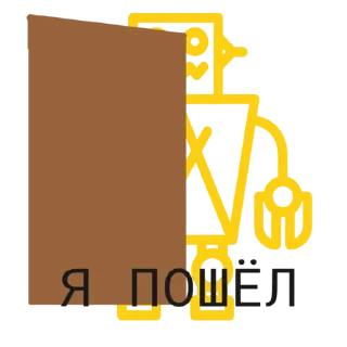 🚪