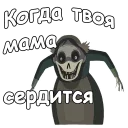 😨