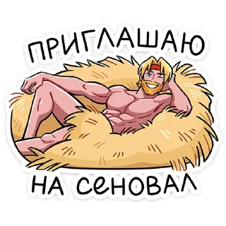 😏
