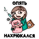 😠