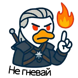 😠