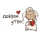 Овечка Джолли