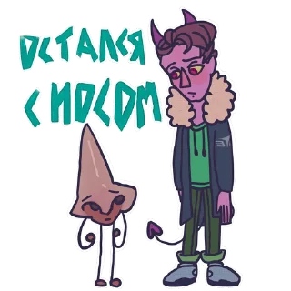 DEVIL FIZICA
