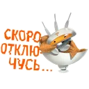 Электронный город