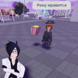 😏
