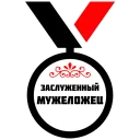 🏅