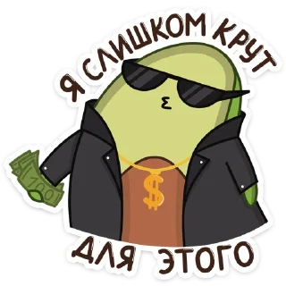😎