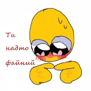 😳