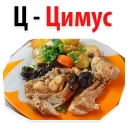 🥘