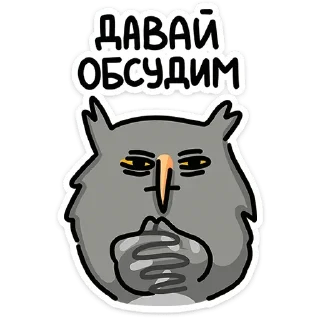 🦉