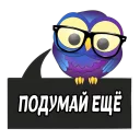 😡