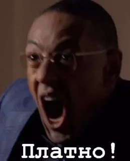 🤬