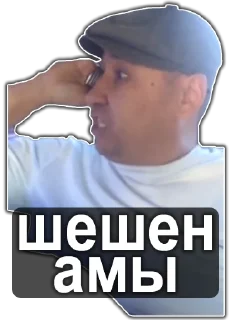 😡