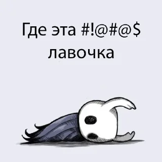 😰