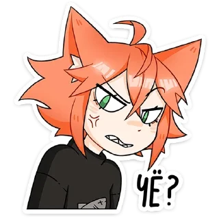 😠