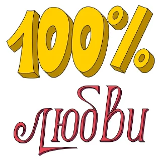 💯