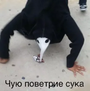 😠
