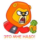 😤